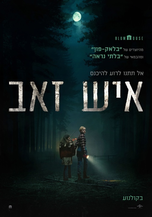 פוסטר